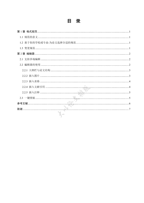 图片示例