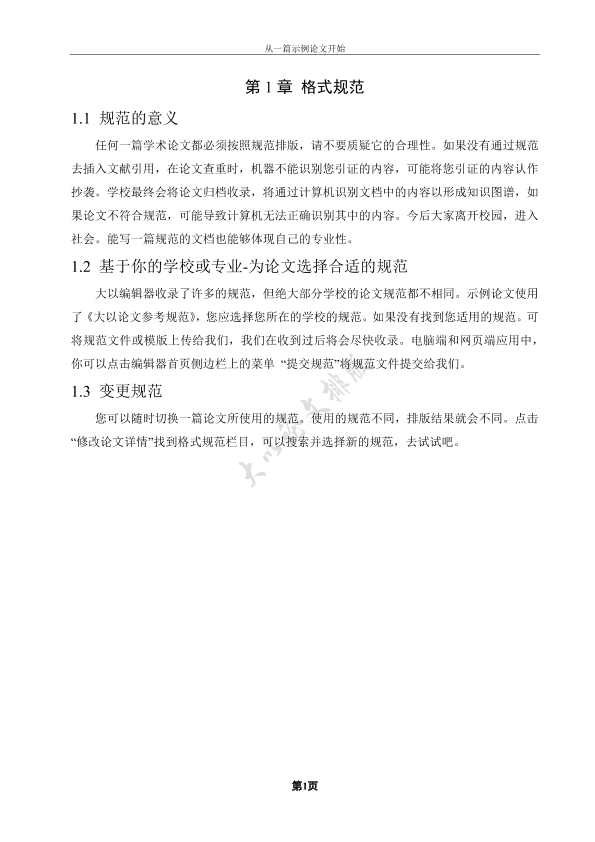 图片示例