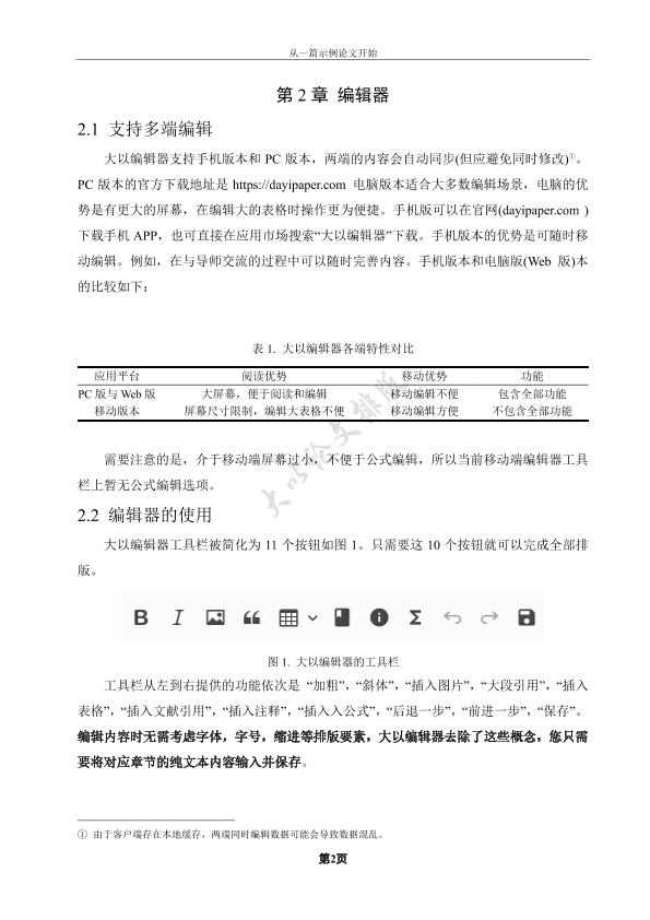 图片示例