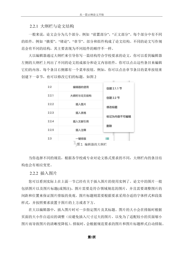 图片示例