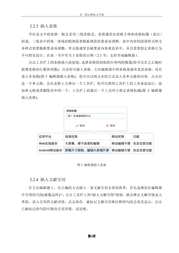 图片示例