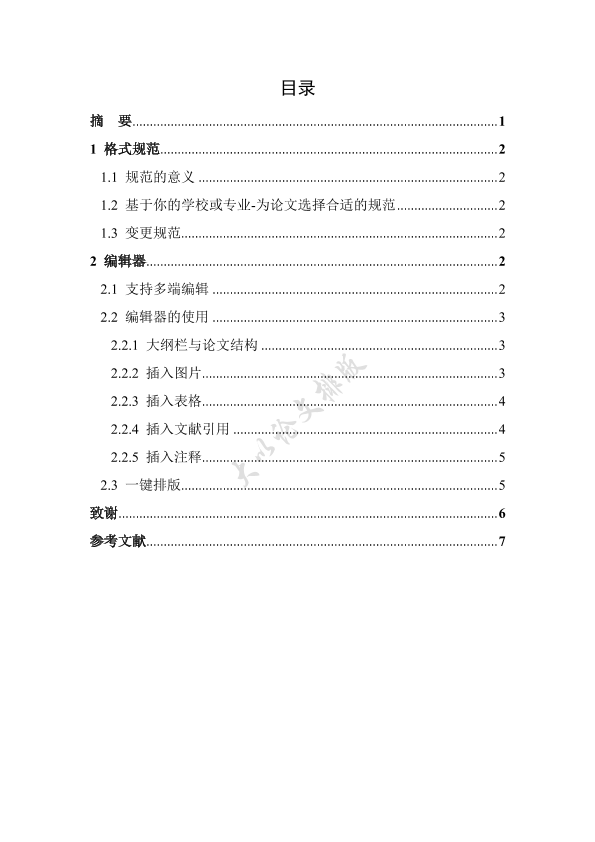 图片示例