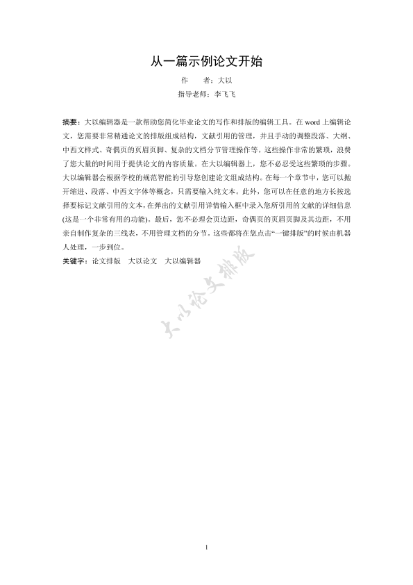 图片示例