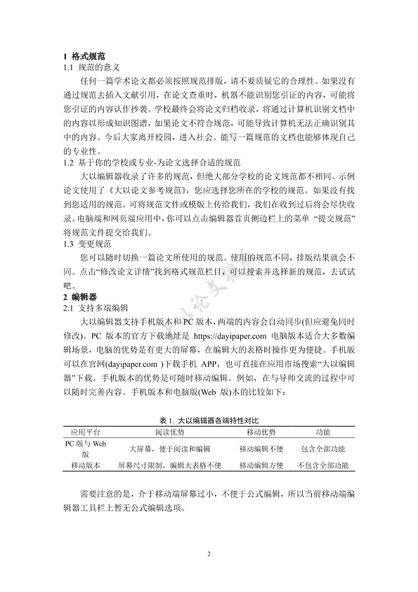 图片示例
