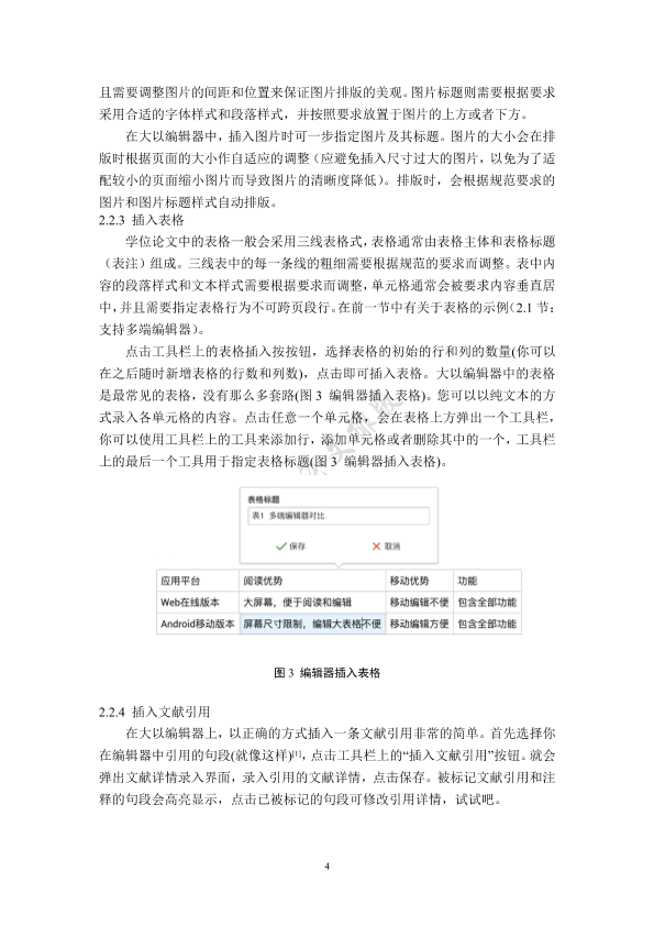 图片示例