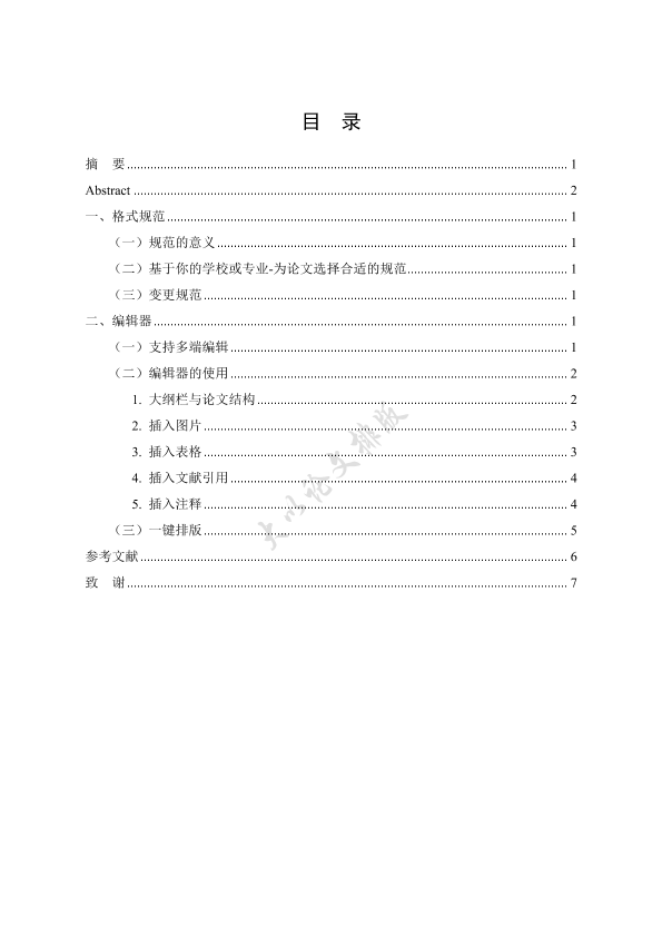 图片示例