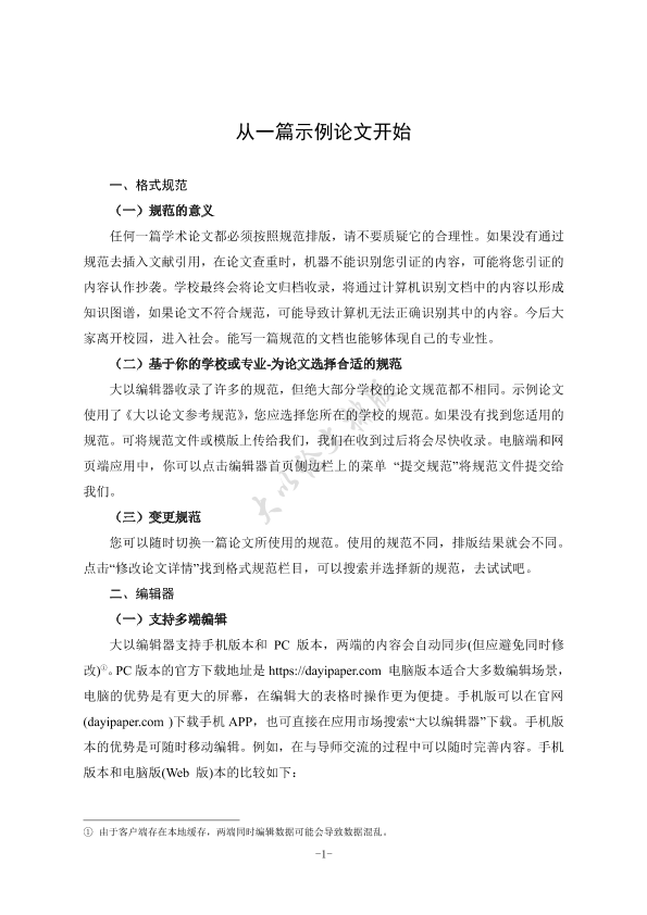 图片示例