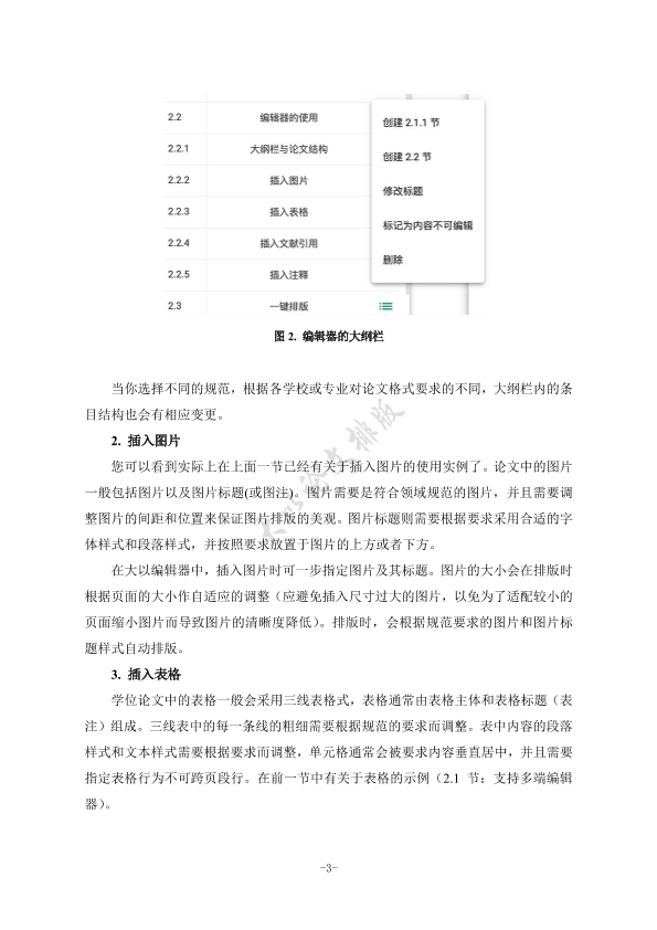 图片示例