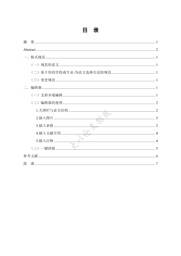 图片示例