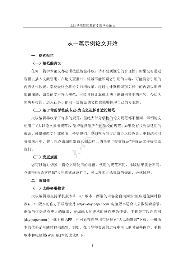 图片示例