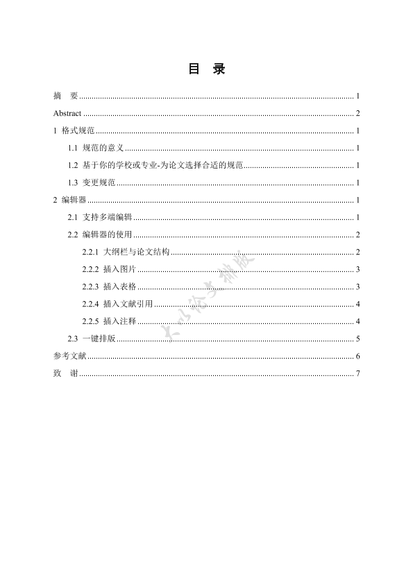 图片示例