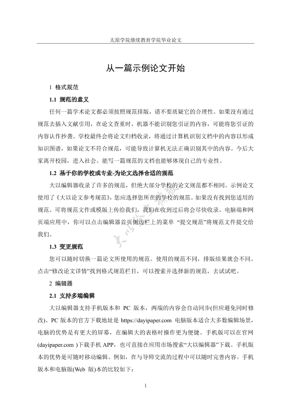 图片示例