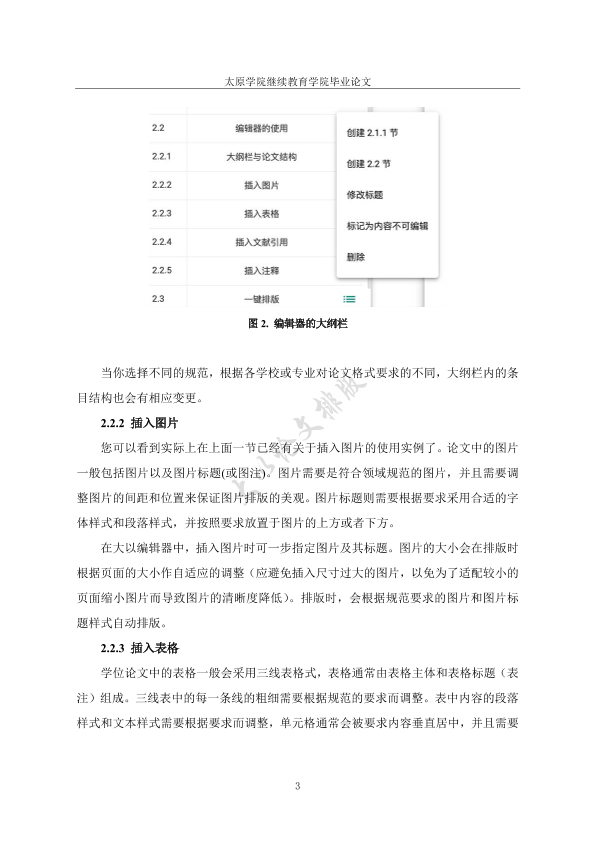 图片示例