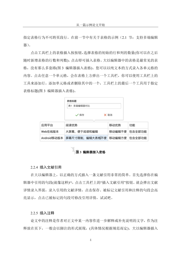 图片示例