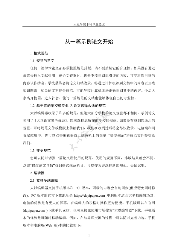 图片示例