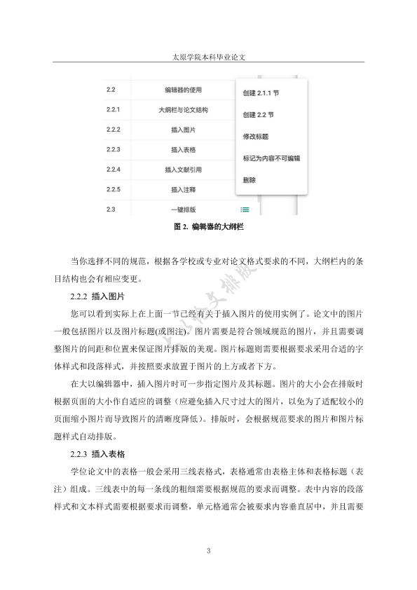图片示例
