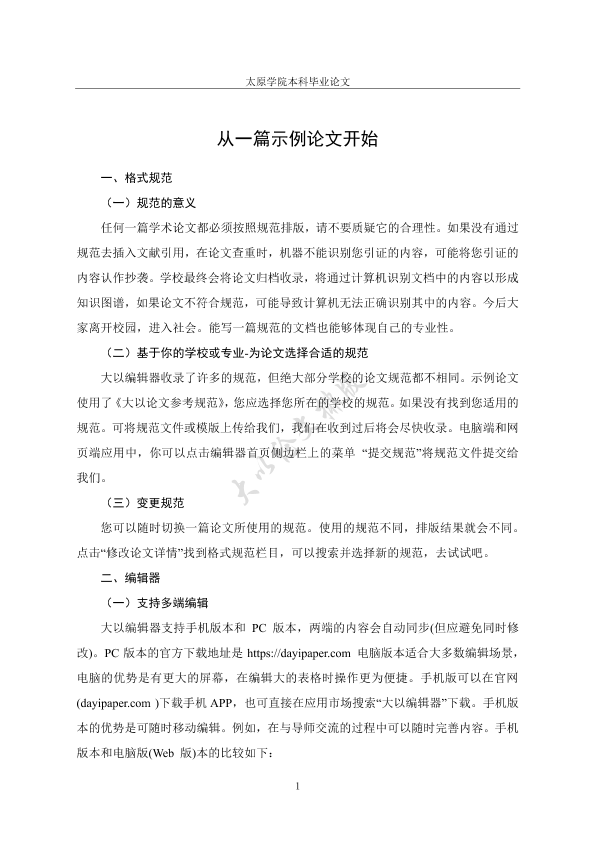 图片示例
