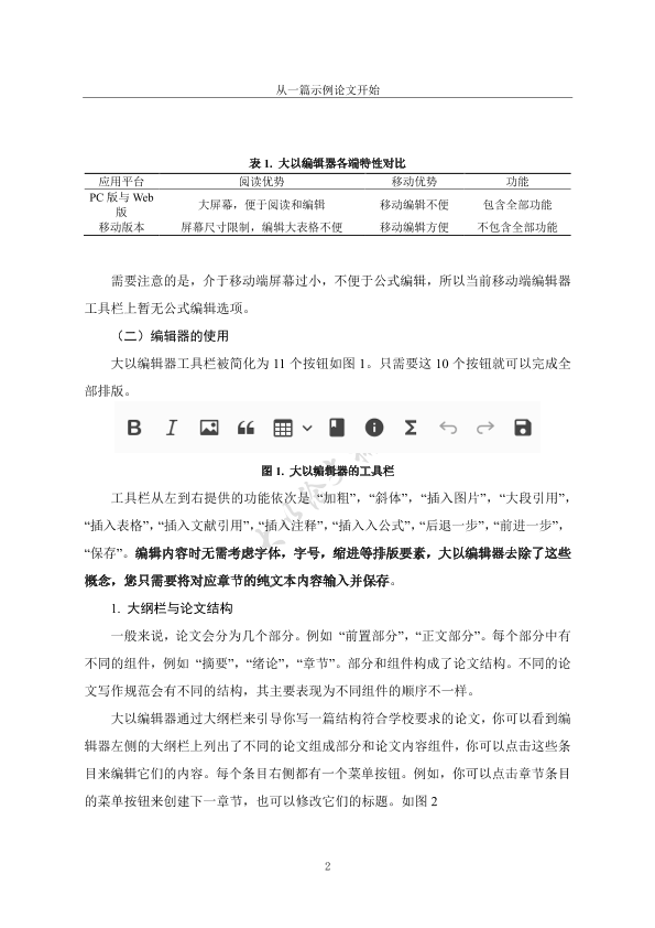 图片示例