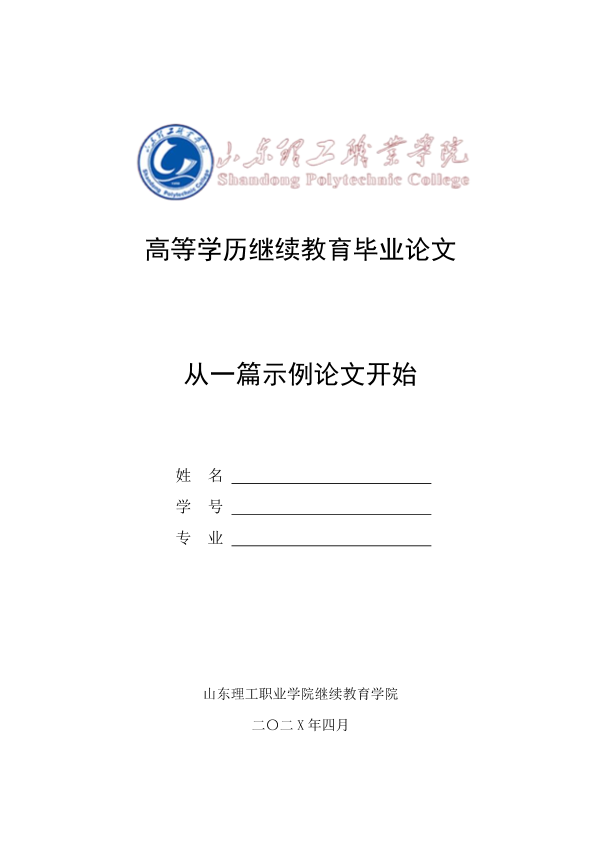 图片示例