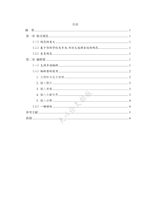 图片示例