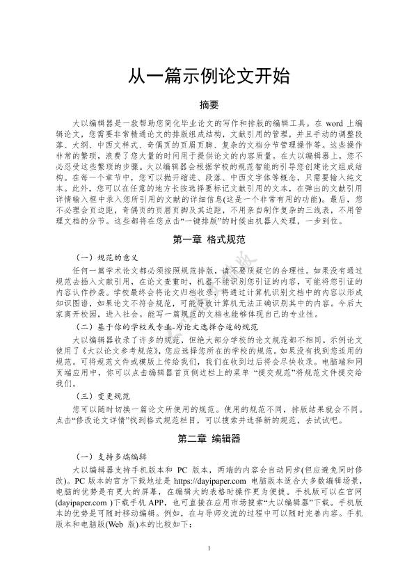 图片示例