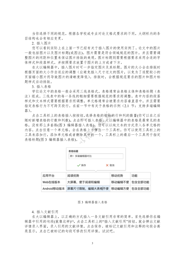 图片示例