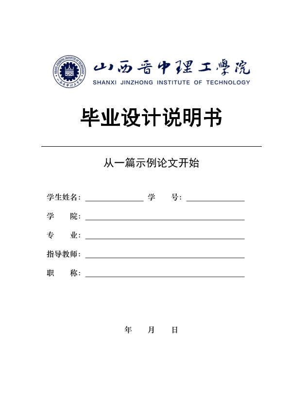 图片示例