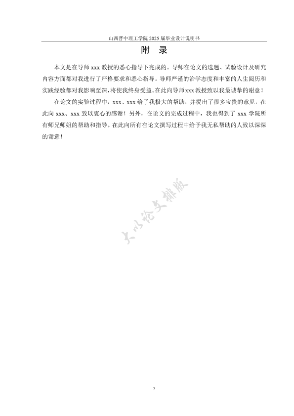 图片示例