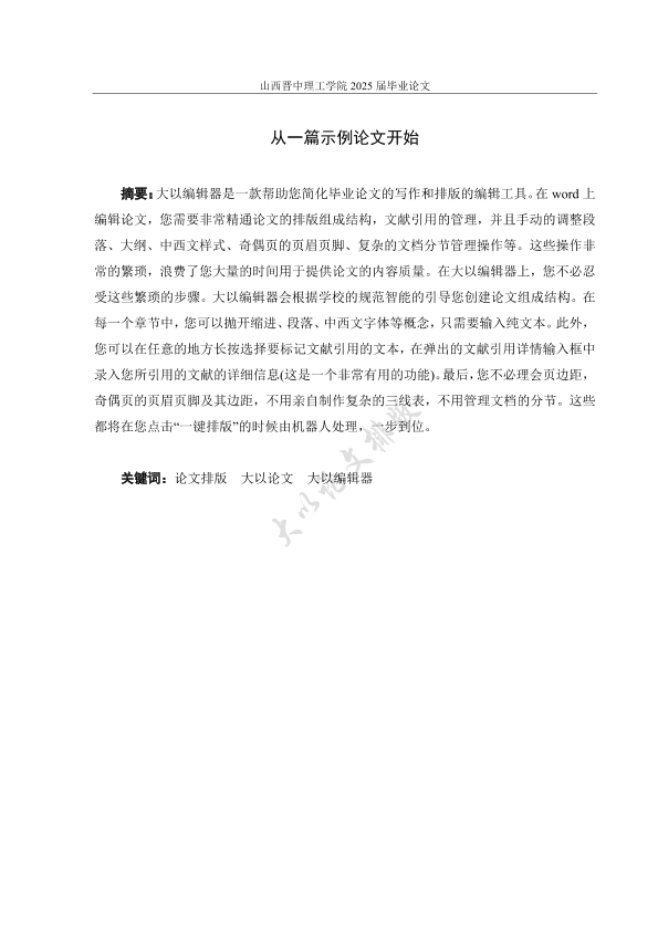 图片示例