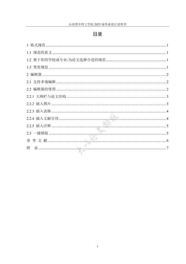 图片示例