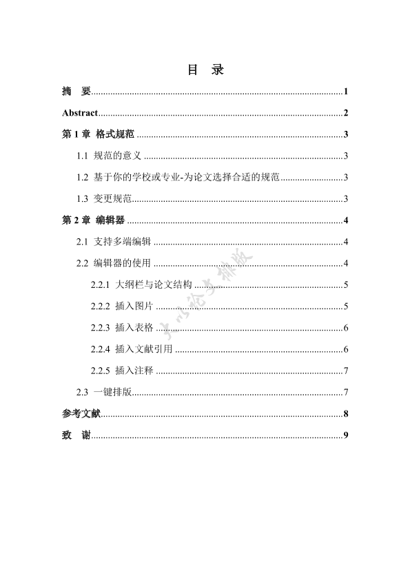 图片示例