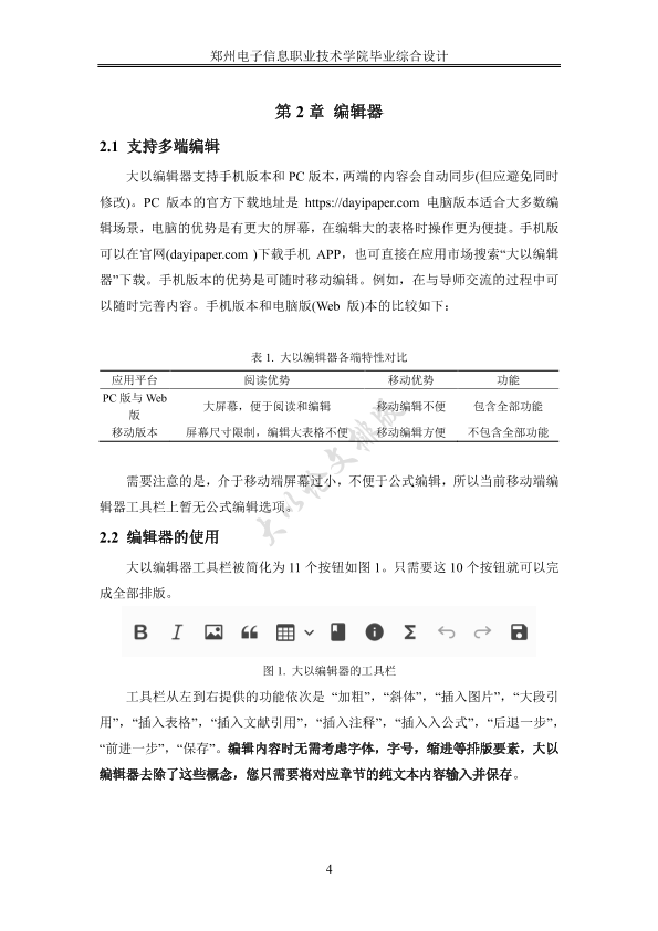 图片示例