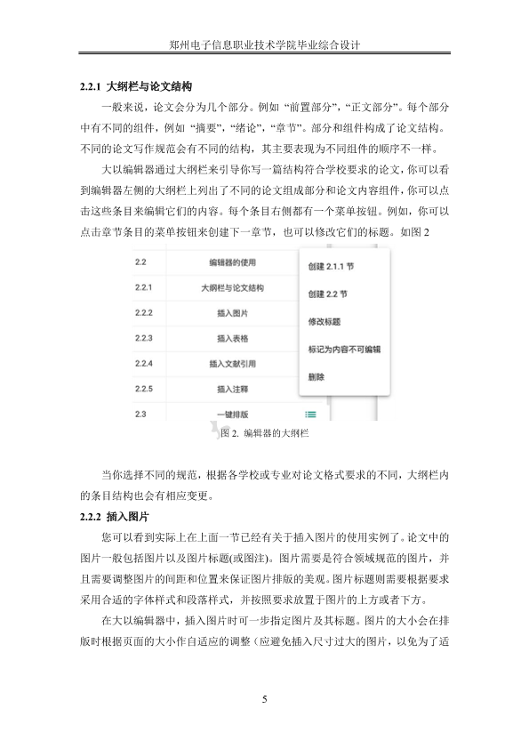 图片示例