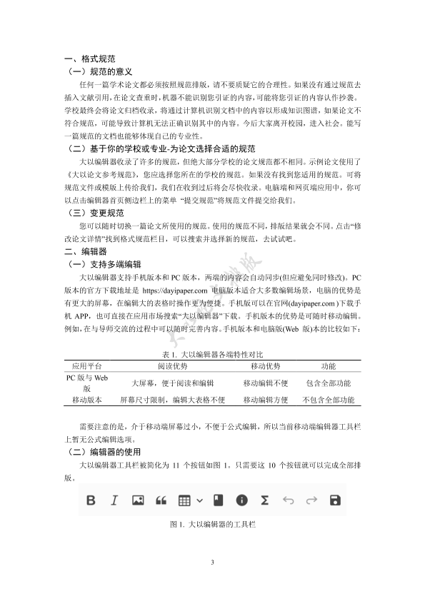 图片示例