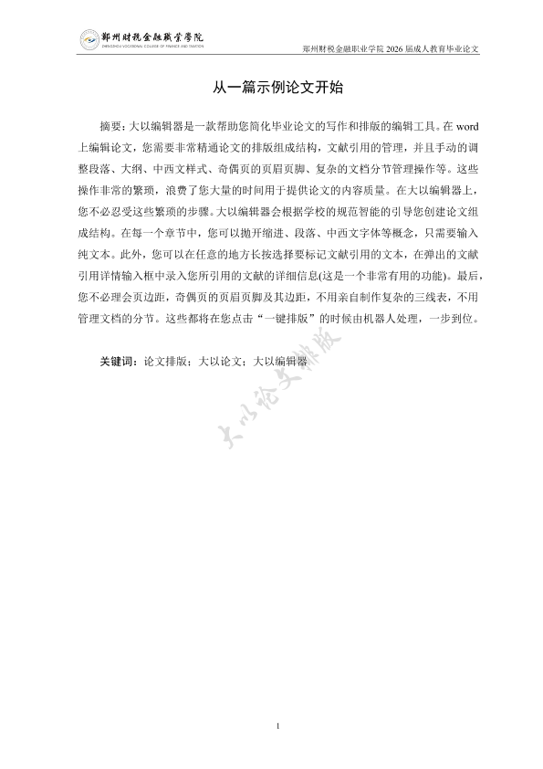 图片示例