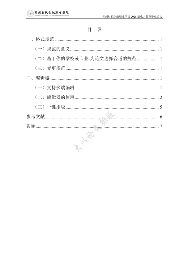 图片示例