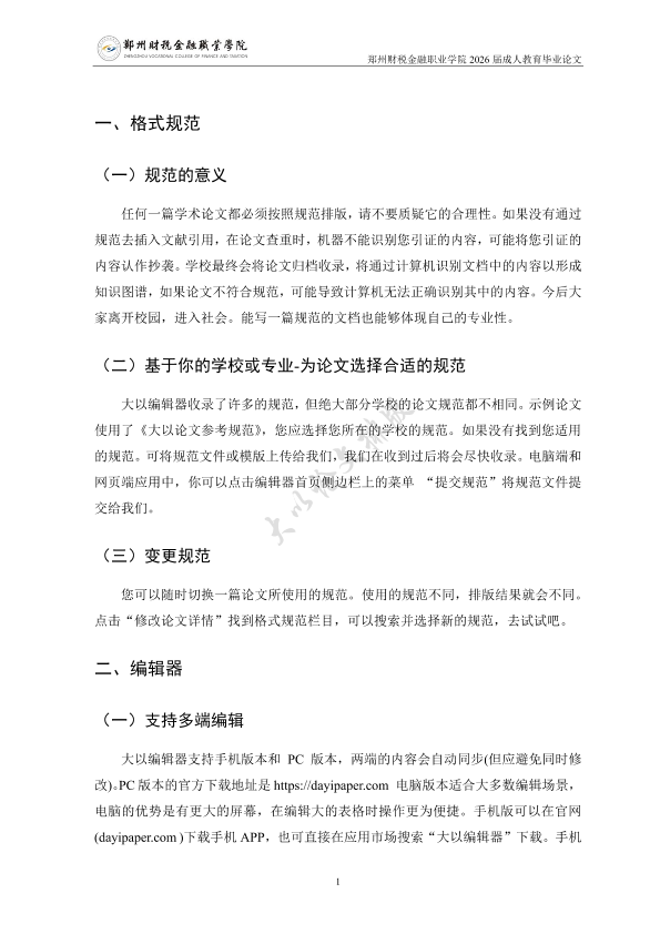 图片示例