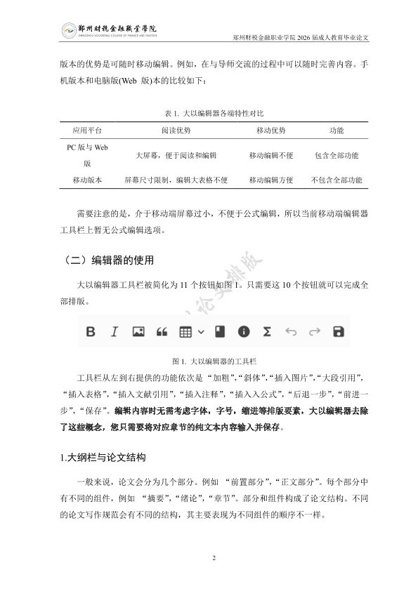 图片示例
