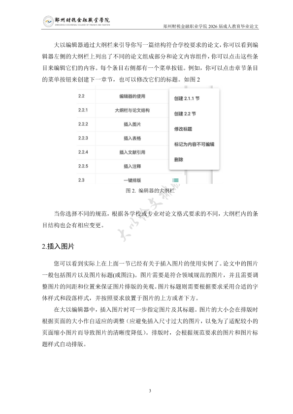 图片示例