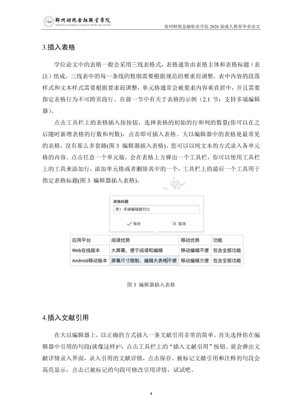 图片示例