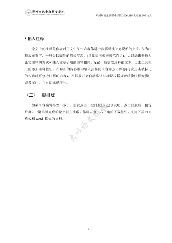 图片示例