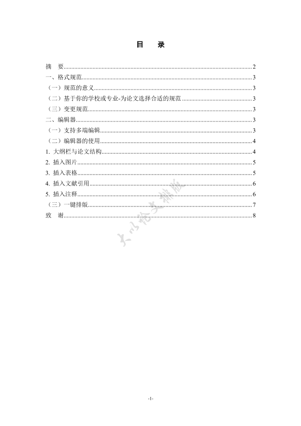 图片示例