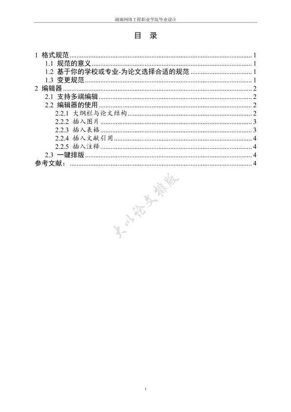 图片示例