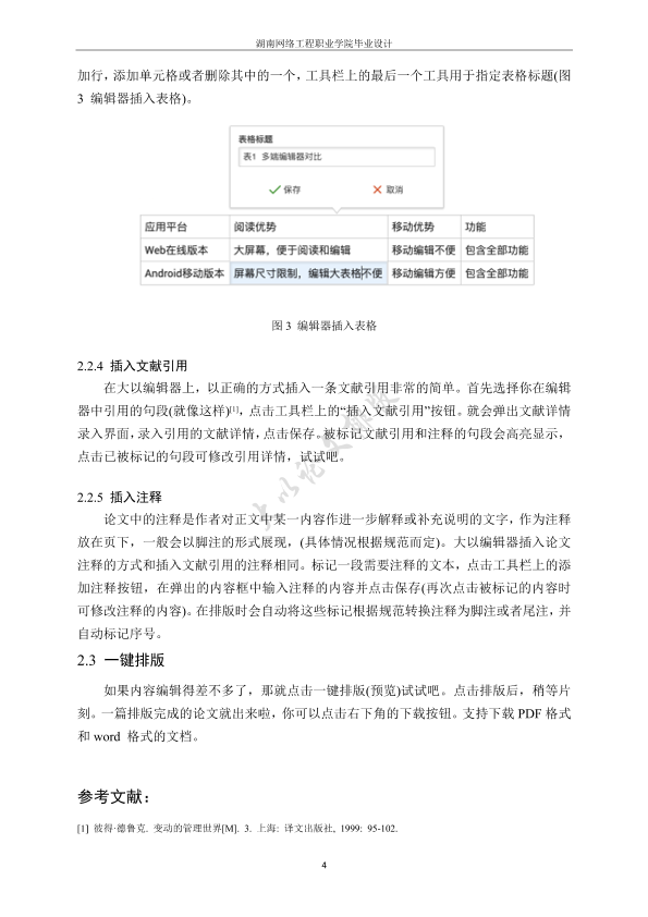 图片示例