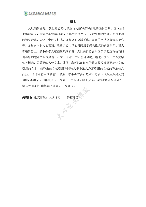 图片示例