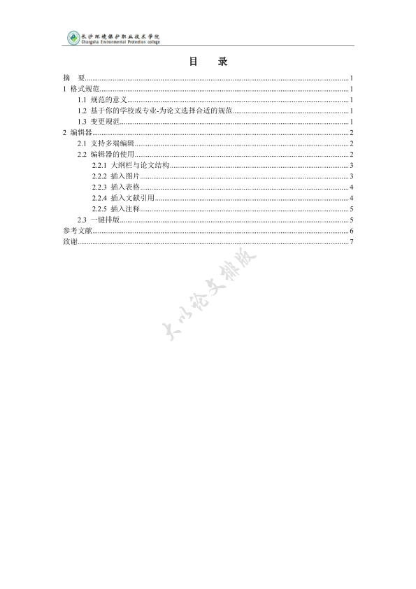 图片示例