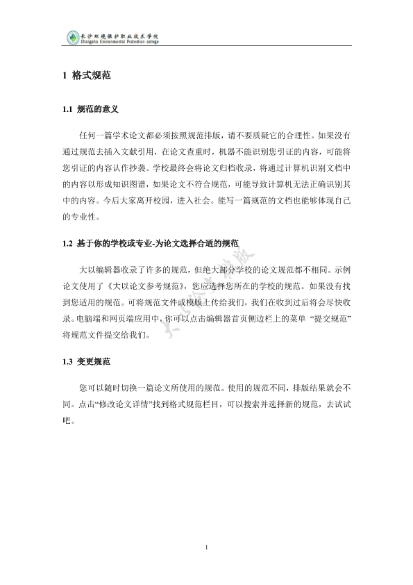 图片示例