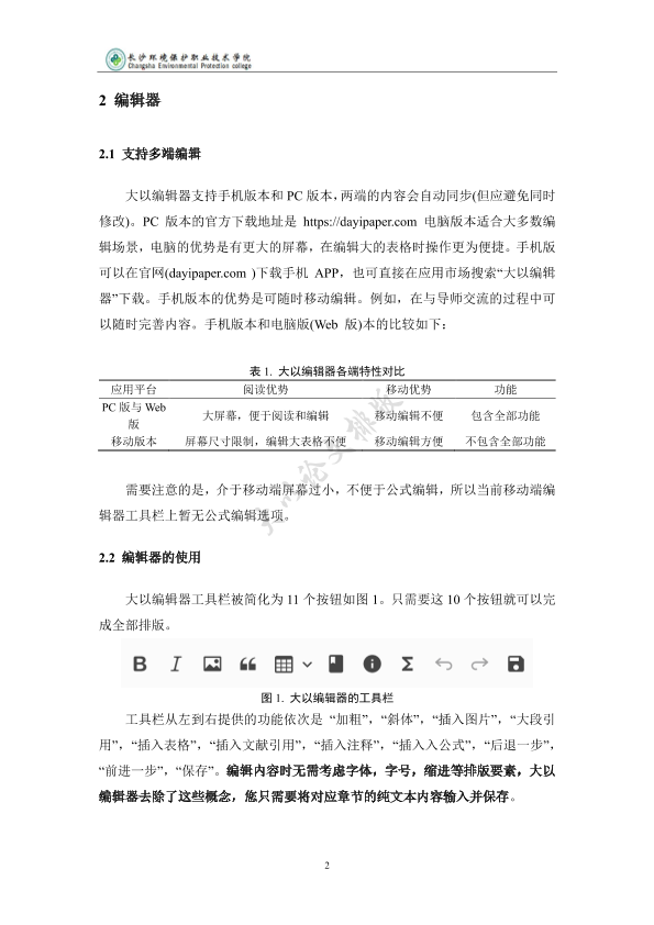 图片示例