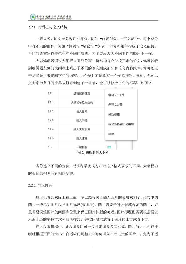图片示例