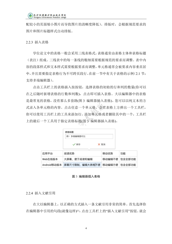 图片示例
